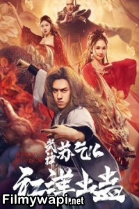 Kung Fu Master Su Red Lotus Worm (2022) Hollywood Hindi Dubbed