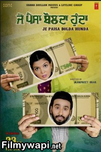 Je Paisa Bolda Hunda (2024) Punjabi Movie poster