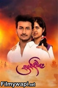 Surrshevat (2022) Marathi Movie