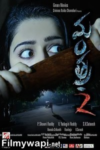 Mantra 2 (2013) Hindi Dubbed Movie poster