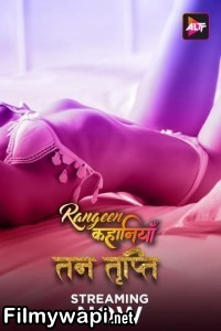 Rangeen Kahaniyan (2024) Season 3 Hindi Web Series