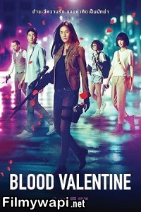 Blood Valentine (2019) Hollywood Hindi Dubbed poster